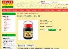 寄存及設計網頁、寄存電郵