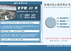 網頁設計及寄存