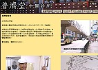 網頁設計及寄存